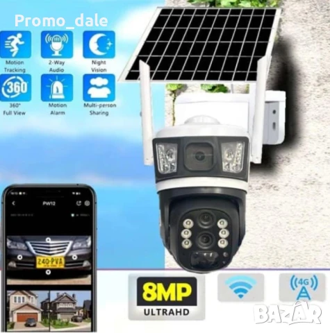 Тройна Камера за видеонаблюдение със соларен панел 8MP V380