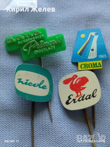Лот рекламни значки 20 броя стари редки за КОЛЕКЦИЯ ДЕКОРАЦИЯ 50420, снимка 2 - Колекции - 52156317
