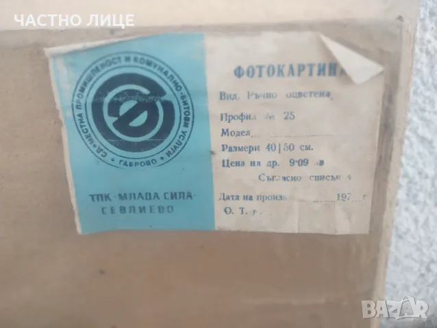 Стара дървена рамка с картина 62/52/6см, снимка 3 - Картини - 48576723