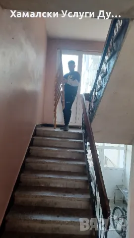 Хамали Дупница Емо тел 0896305155, снимка 4 - Други оферти за работа - 49635021