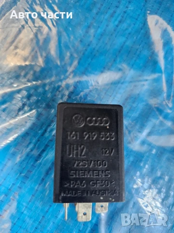 РЕЛЕ ПОДГРЯВАНЕ НА СЕДАЛКИ AUDI VW SEAT 161919533