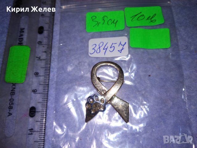 РЯДКА МЕСИНГОВА ЗНАЧКА за БЛАГОТВОРИТЕЛНА КАУЗА за ЖИВОТНИ с ЖЪЛТА и БЯЛА ПОЗЛАТА БРОШКА 38457, снимка 4 - Колекции - 41389445