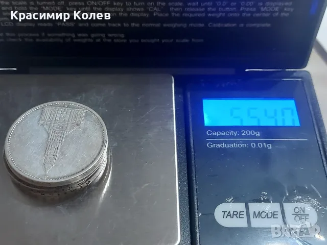 Немски монети трети Райх - 4 бр, снимка 12 - Нумизматика и бонистика - 56011456
