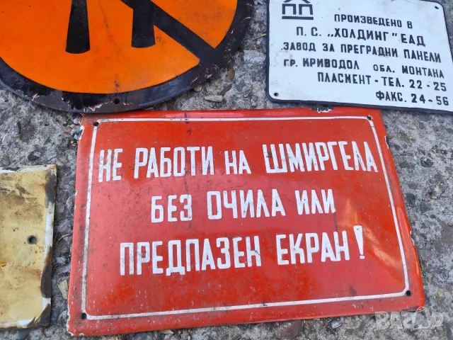 Лот от 9 броя стари метални табели за декорация

​, снимка 6 - Антикварни и старинни предмети - 55843924
