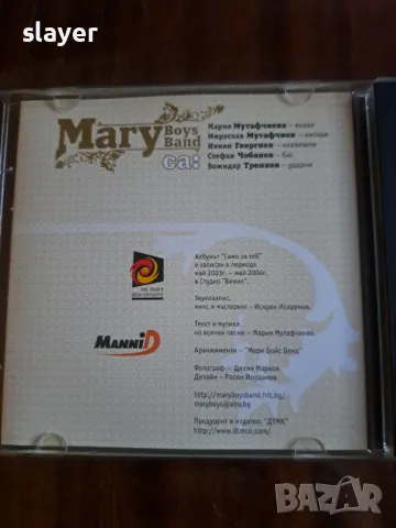 Оригинален диск Mary boys band, снимка 3 - CD дискове - 48559325