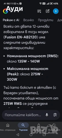 бас каса Fusion 12, снимка 11 - Тонколони - 53823328