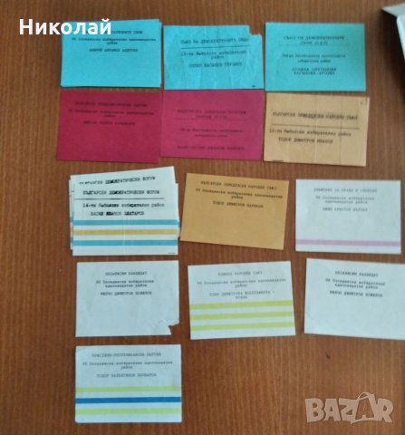 Продавам изборни бюлетини от първите демократични избори, снимка 2 - Колекции - 34570118