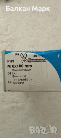 Винт М6x100 с полуобла, кръгла глава PH3 – опаковка 20 бр. – внос от Германия, снимка 2 - Железария - 51667857