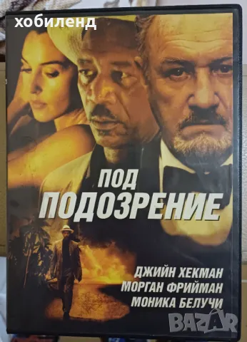 Под подозрение, снимка 1 - DVD филми - 48560205