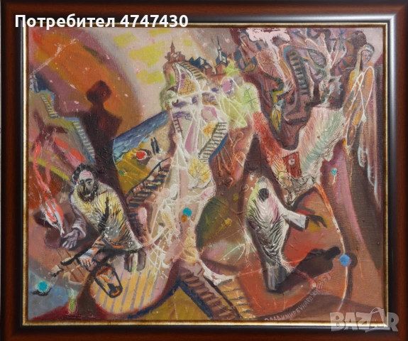 Владимир Бунарджиев абстрактна композиция маслени бои, снимка 7 - Картини - 53647216