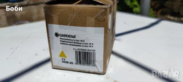 Акумулаторни батерии BLI-18 V и части за поливни системи GARDENA, снимка 2 - Градинска техника - 47998654