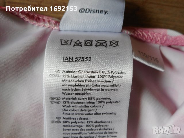 2бр бански + 3-ти подарък 110-116см за 11лв, снимка 7 - Детско бельо и бански  - 34315066
