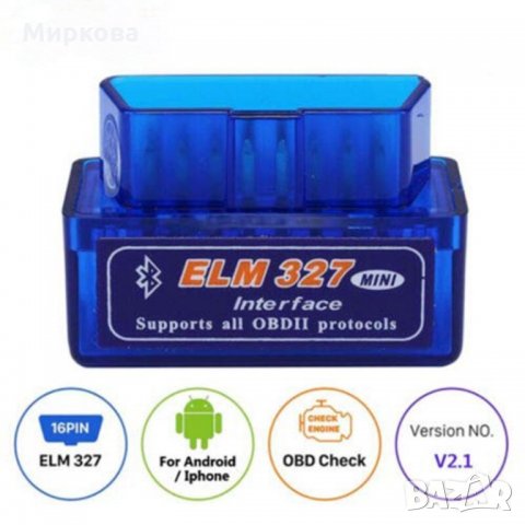 Диагностика за кола ELM327 V2.1, V1.5 OBD2 II Bluetooth android/windows/ios