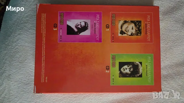 Рита Сикеларио cd, снимка 2 - CD дискове - 56340957