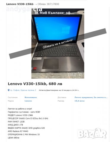 Lenovo V330/Core i5-8250U/8GB RAM/256GB SSD NVME/Radeon M440 2GB/15.6 FullHD перфектен IdeaPad, снимка 2 - Лаптопи за дома - 39993992