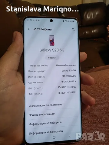 Samsung Galaxy s20 5G, снимка 5 - Samsung - 56261536