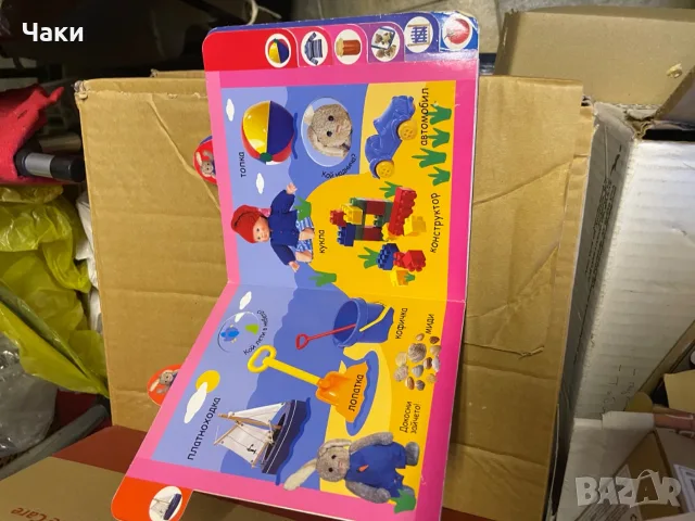 Детски игри - занимателна, снимка 12 - Игри и пъзели - 53561641