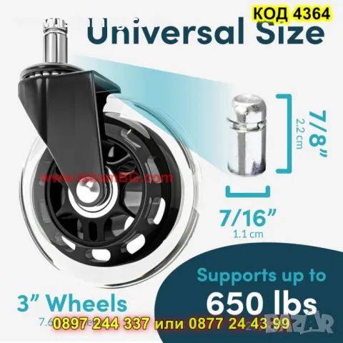 Комплект от 5 колела за офис стол - КОД 4364, снимка 2 - Столове за офис - 49280858