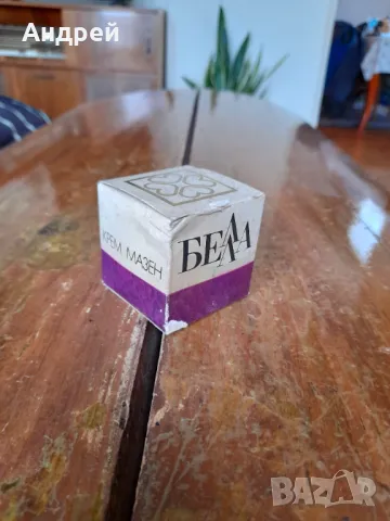 Стар Мазен крем Белла Арома