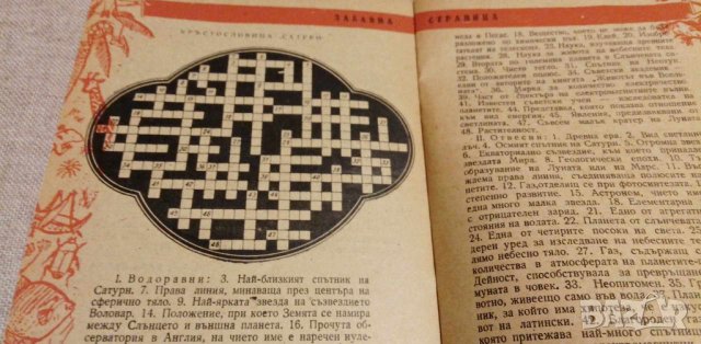 Животът на другите планети - Димитър А. Пеев, снимка 3 - Художествена литература - 42437506