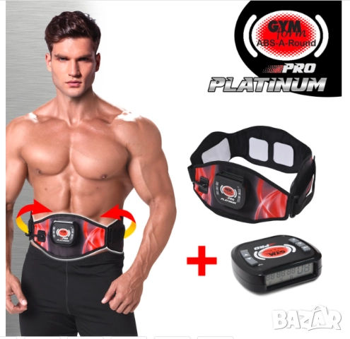  електростимулиращия колан за коремни мускули Gymform ABS-A-Round Pro