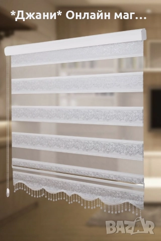 Щори тип Ден и Нощ 💎🌃, снимка 13 - Други - 52568046