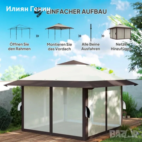 Градинска беседка Outsunny 4 x 4 м, снимка 6 - Градински мебели, декорация  - 52070509