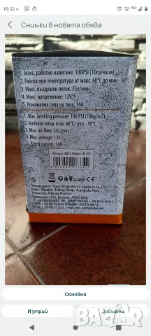 Компресор на 12 v, снимка 6 - Компресори - 55789254