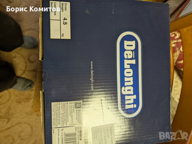 Кафемашина Делонги за експресо, снимка 5 - Кафемашини - 52914606