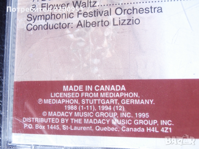 P.I. TSCHAIKOVSKY, снимка 7 - CD дискове - 36065235