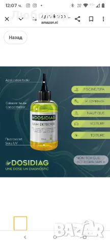 Детектор за течове DOSIDIAG | Универсален търсач на течове: плувен басейн, спа център, водопровод

, снимка 5 - Други инструменти - 49707947