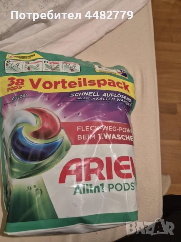 Ариел капсули за пране , снимка 2 - Перилни препарати и омекотители - 50539640