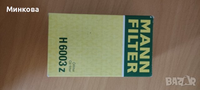 Филтър за автоматична скоростна кутия MAN VW Audi Skoda Seat 