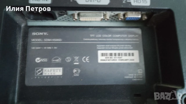 Монитор SONY, снимка 4 - Монитори - 51048061