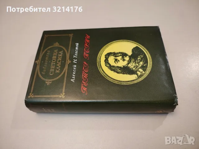 Манон Леско / Опасни връзки - Абат Прево / Шодерло дьо Лакло, снимка 12 - Художествена литература - 47693411