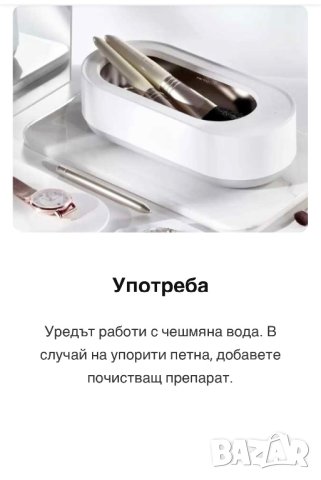 Станция за ултразвуково почистване, снимка 6 - Друга електроника - 41312040