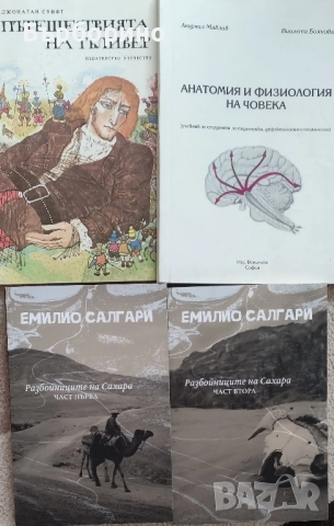 Художествена литература, снимка 12 - Детски книжки - 47968591