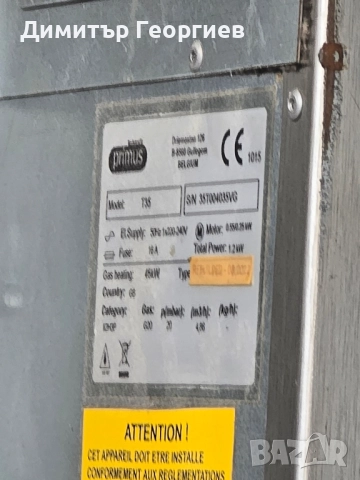 газова сушилня Примус т35 пропан бутан, снимка 9 - Сушилни - 52466471