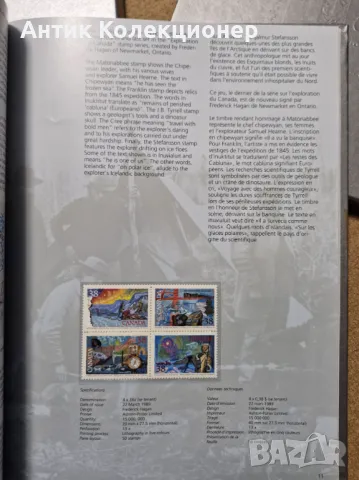 Колекционерски Марки Лот – MNH-, Канада, 1987-1988-1989, снимка 3 - Филателия - 49350303