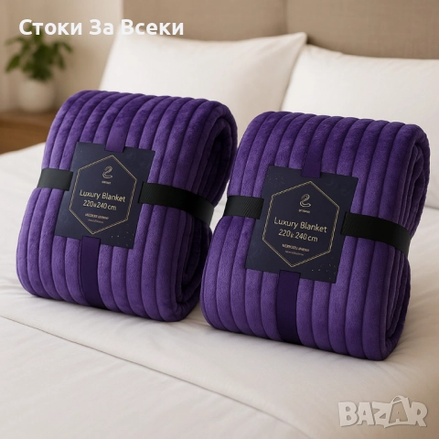 ПРОМОЦИЯ! Луксозно двойно одеяло Luxury Blanket 220x240 см - 2 броя, снимка 9 - Олекотени завивки и одеяла - 52314171
