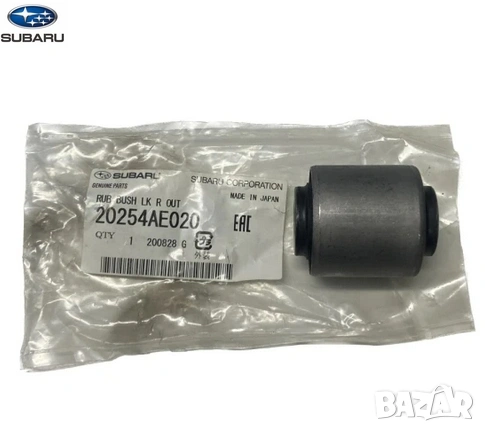 Тампон заден носач 20254AE020 20254-AE020 Subaru