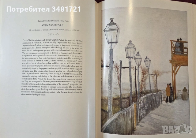 Ван Гог - произведения и история / Van Gogh, снимка 9 - Енциклопедии, справочници - 53748709