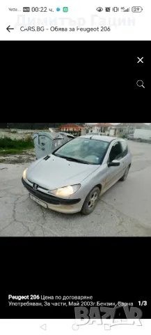 пежо 206 