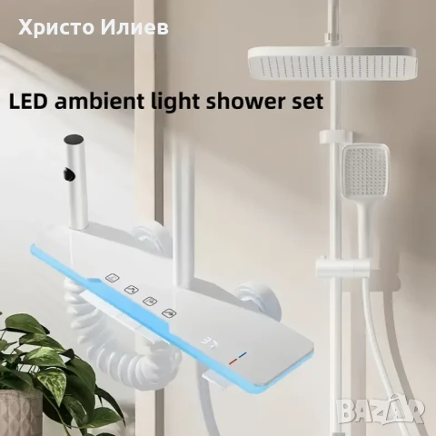Душ система със светещ смесител Лед LED дисплей 4 функции бутони функция дъжд БЯЛ