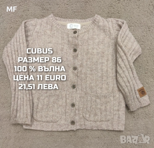 МЕРИНО ВЪЛНА ЗА БЕБЕТА , снимка 14 - Комплекти за бебе - 53418415