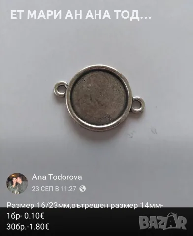 Основи и заготовки за гривни, снимка 11 - Гривни - 56304529