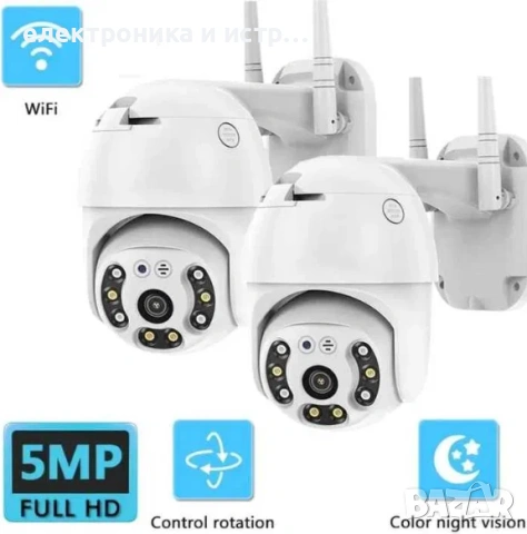 2 БРОЯ 5MP КАМЕРА БЕЗЖИЧНА ВЪРТЯЩА Wifi камера за видеонаблюдение  