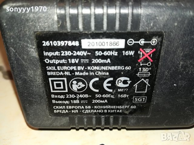 SKIL BATTERY CHARGER 2102231613, снимка 5 - Винтоверти - 39755165