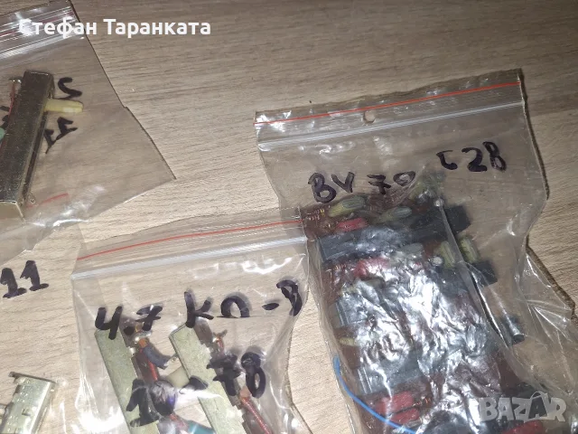 плъзгащи сваляни от работеща аудио техника , снимка 2 - Други - 56340753