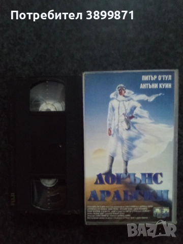 Продавам видеокасета цена 39.12 лева